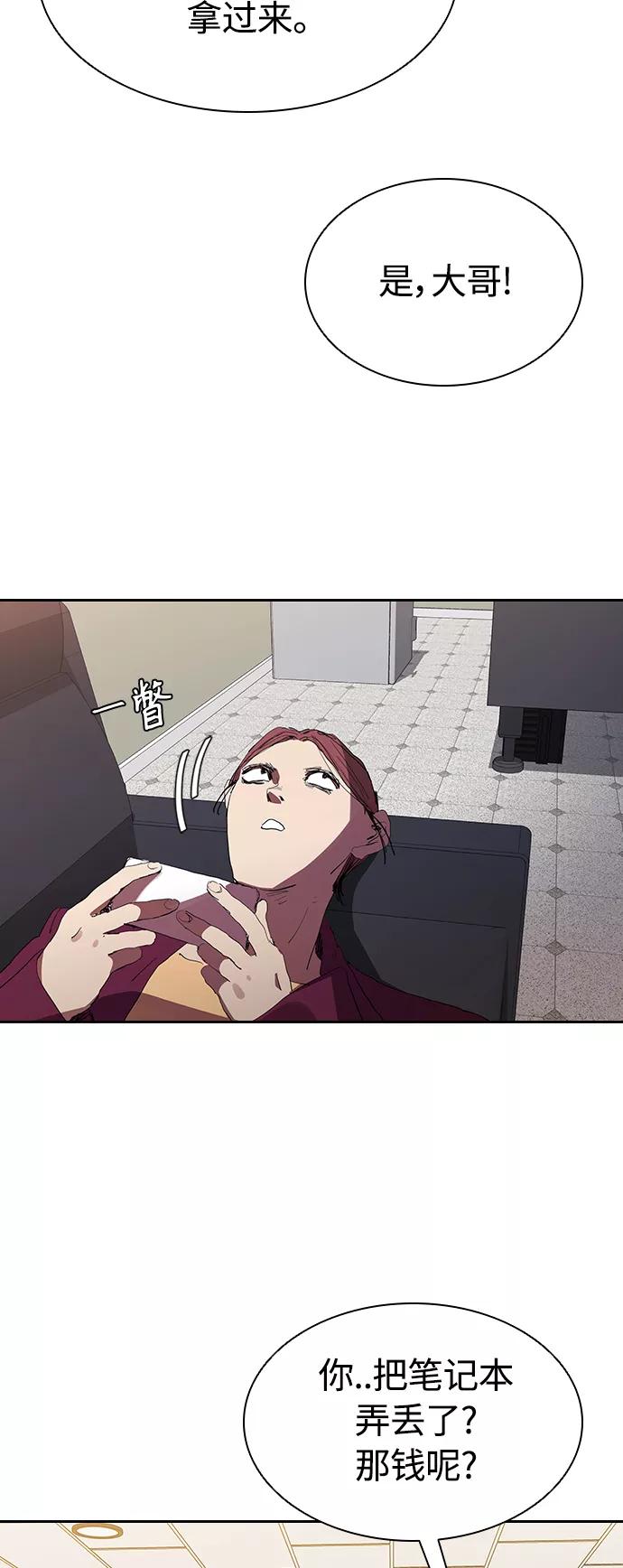 《杀手方先生：First Kill》[第28话] 金钱万岁! 第30页