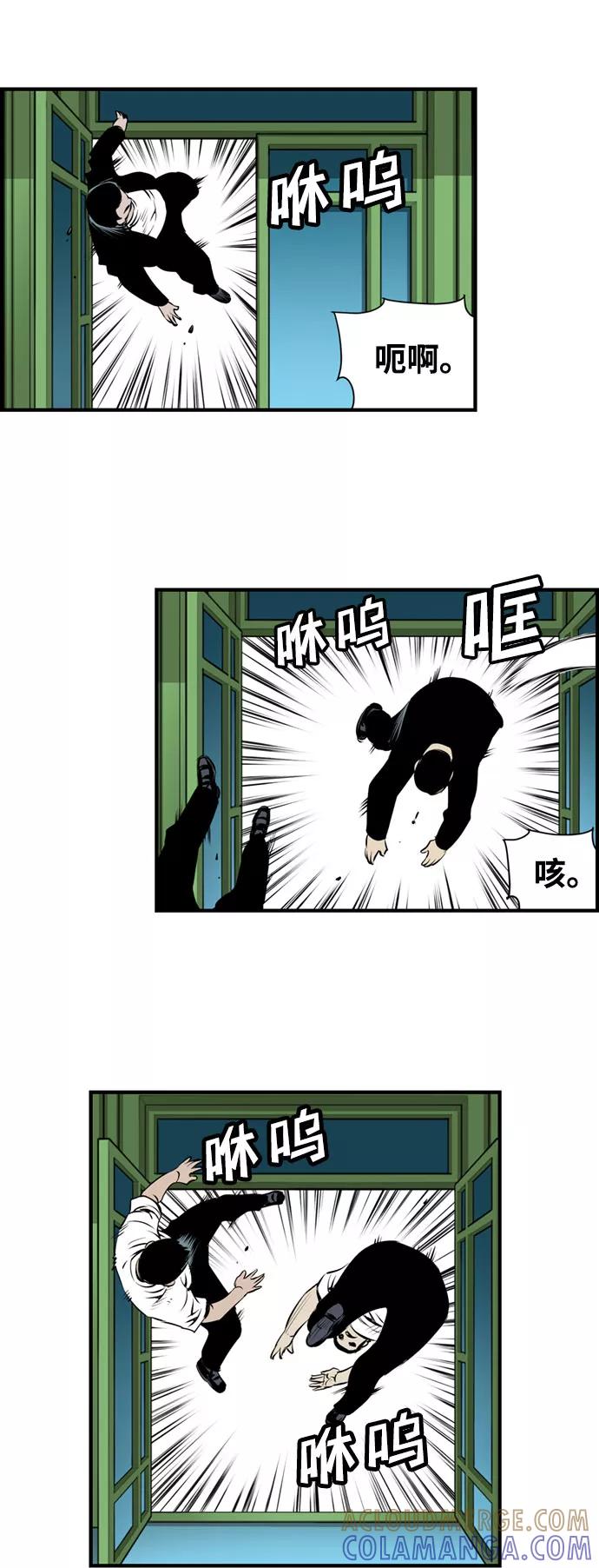 《逃亡者》第28话 第23页