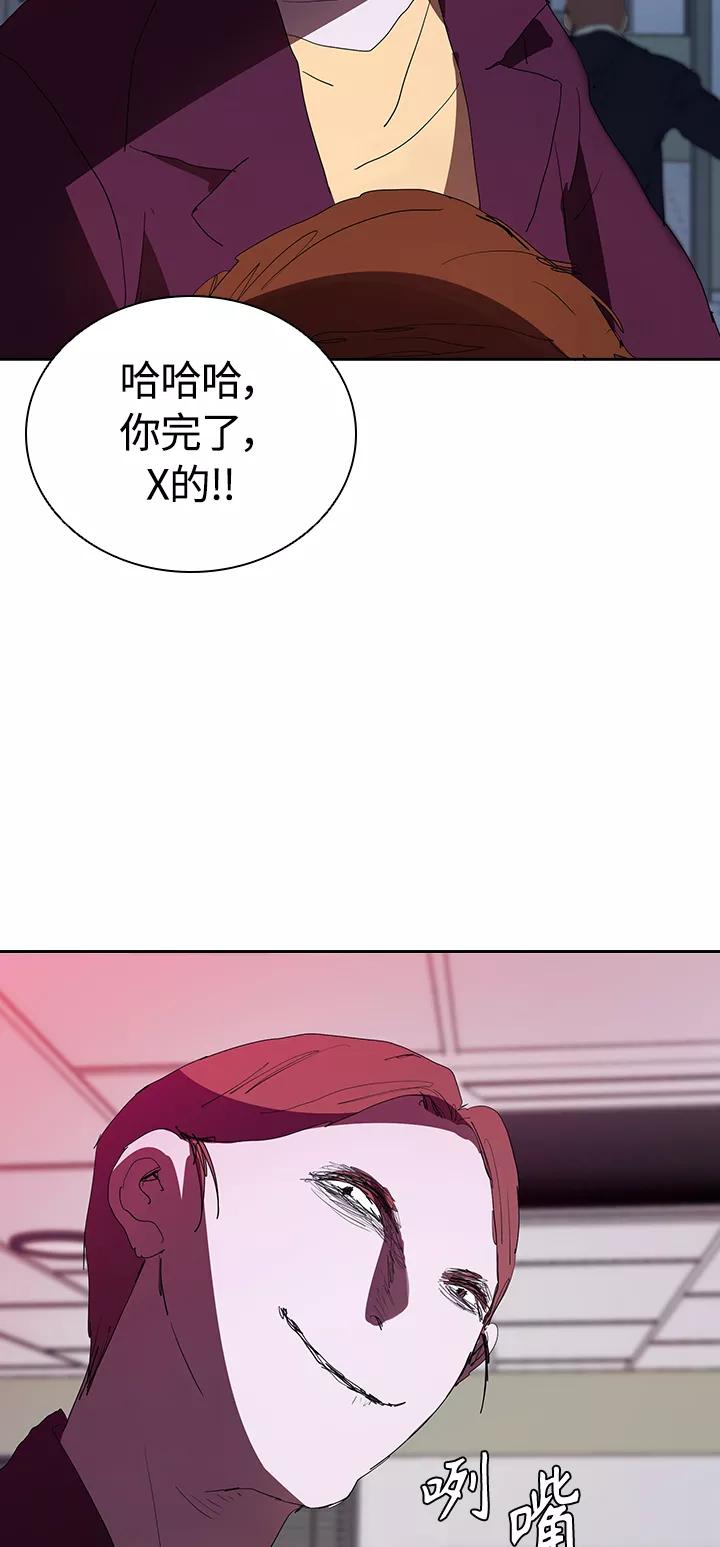 《杀手方先生：First Kill》[第28话] 金钱万岁! 第44页