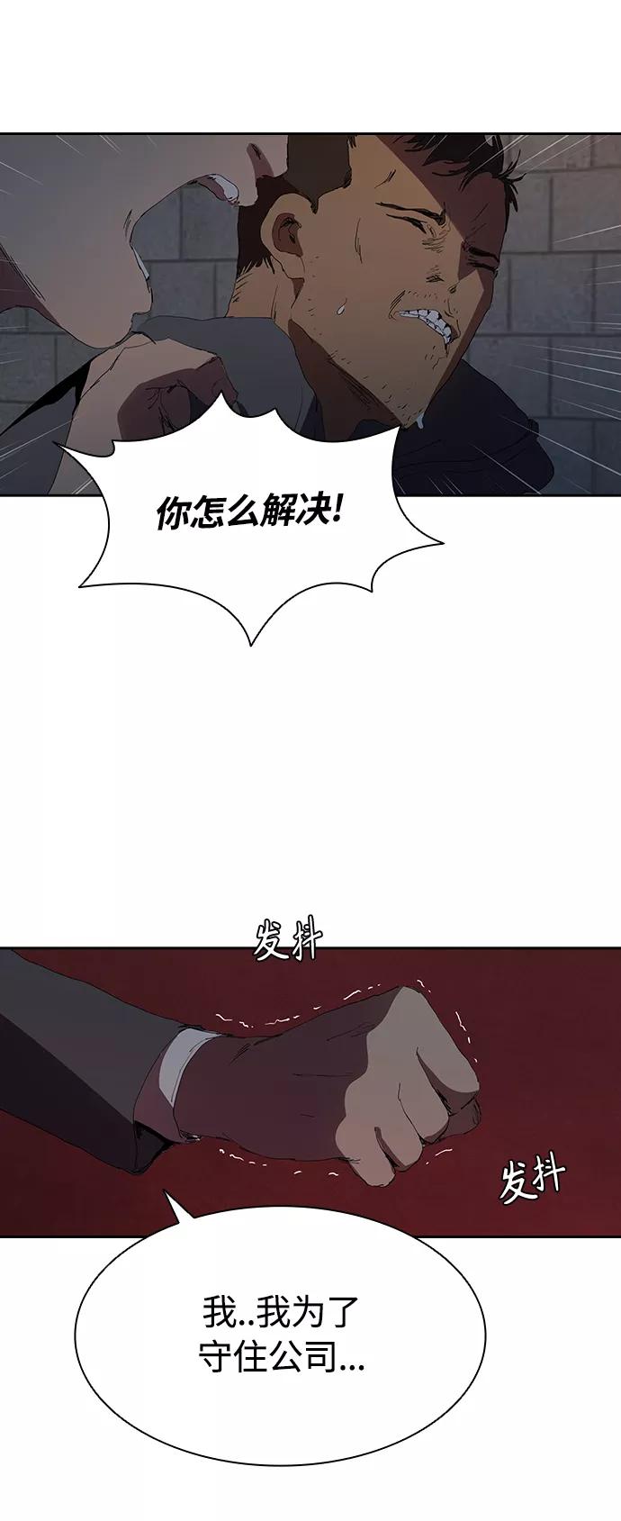 《杀手方先生：First Kill》[第28话] 金钱万岁! 第18页