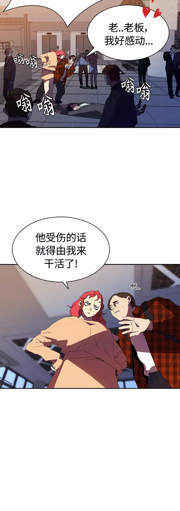 《杀手方先生：First Kill》[第28话] 金钱万岁! 第5页