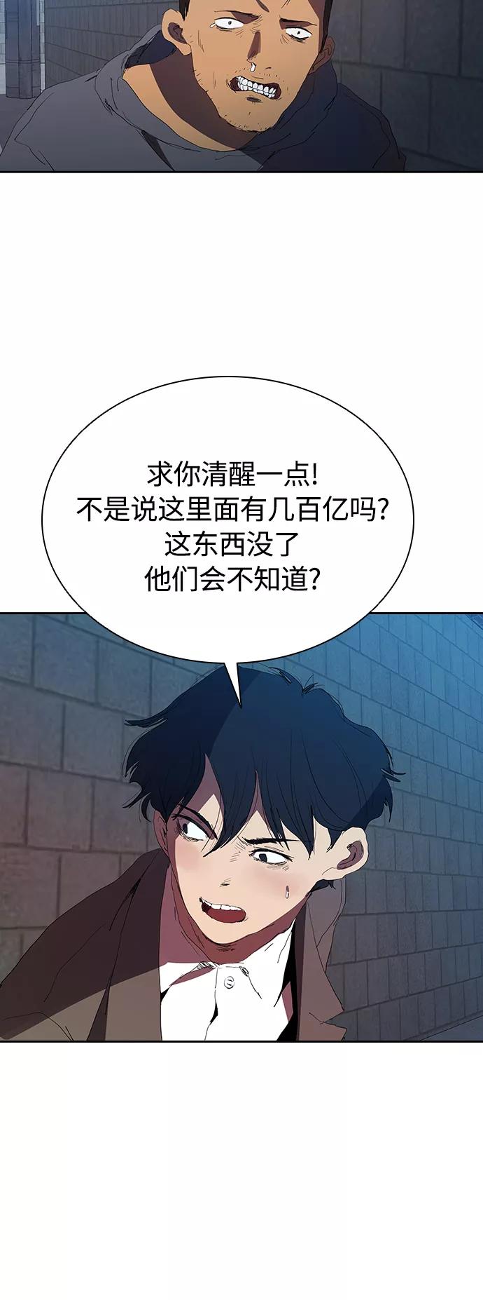 《杀手方先生：First Kill》[第28话] 金钱万岁! 第27页