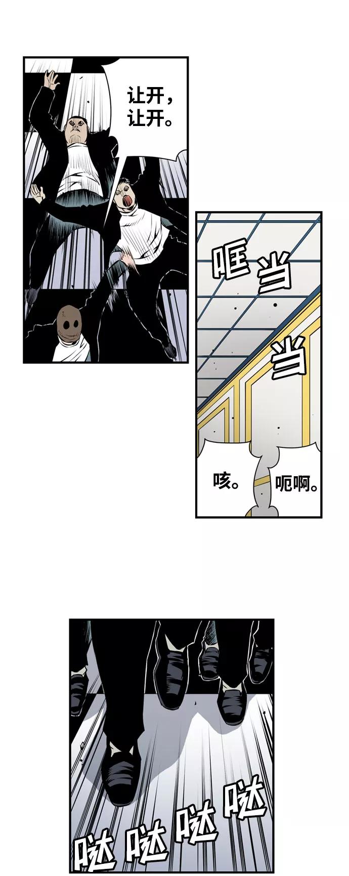 《逃亡者》第28话 第18页