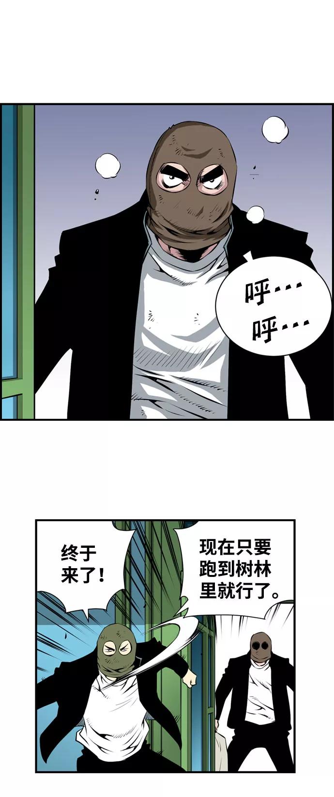 《逃亡者》第28话 第24页