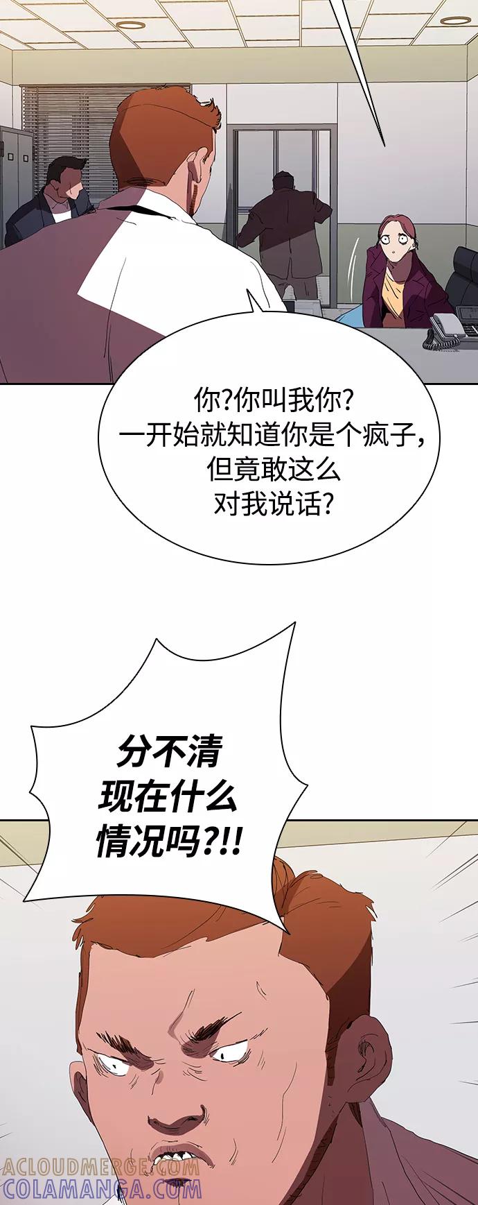 《杀手方先生：First Kill》[第28话] 金钱万岁! 第31页