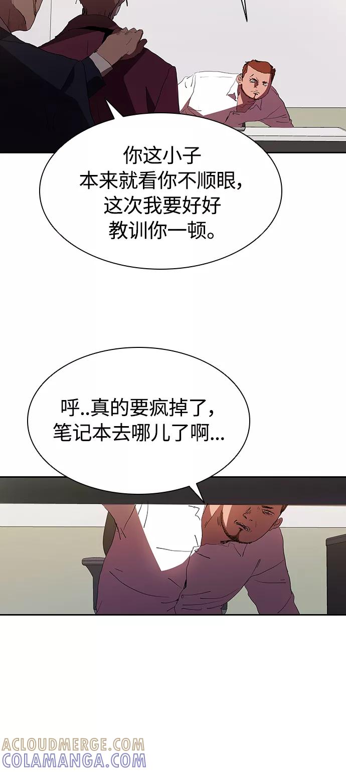 《杀手方先生：First Kill》[第28话] 金钱万岁! 第34页