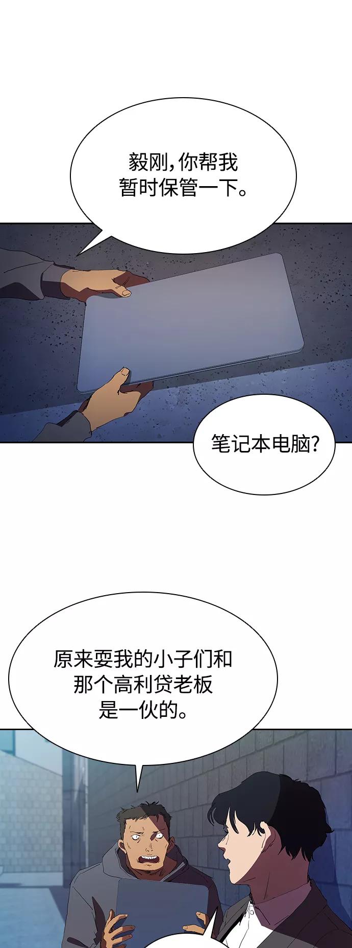 《杀手方先生：First Kill》[第28话] 金钱万岁! 第23页