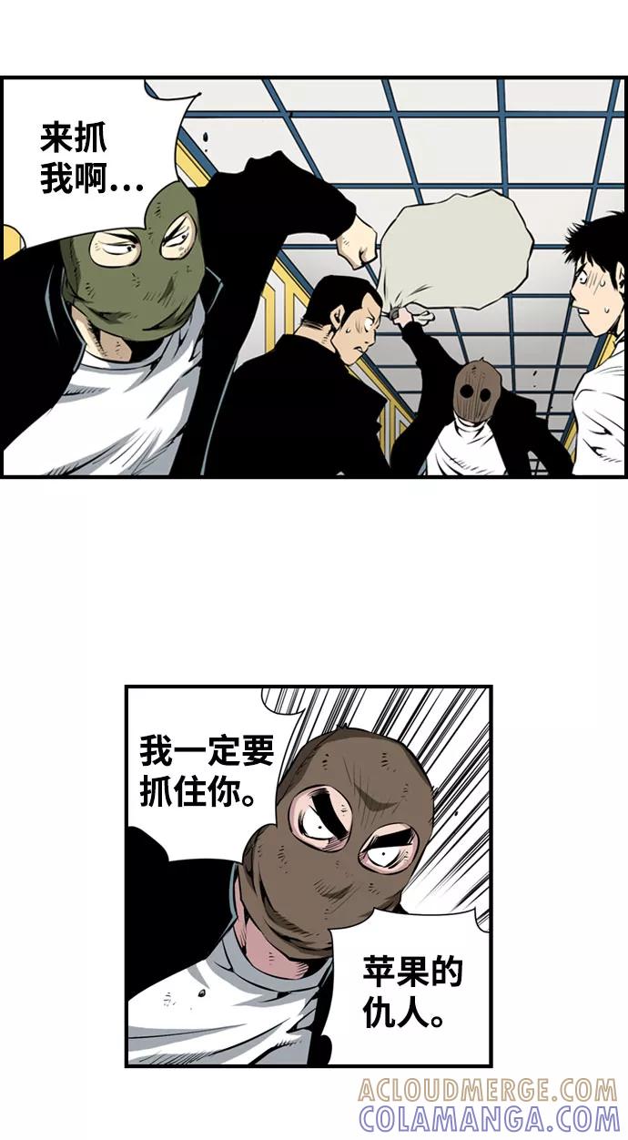 《逃亡者》第28话 第3页