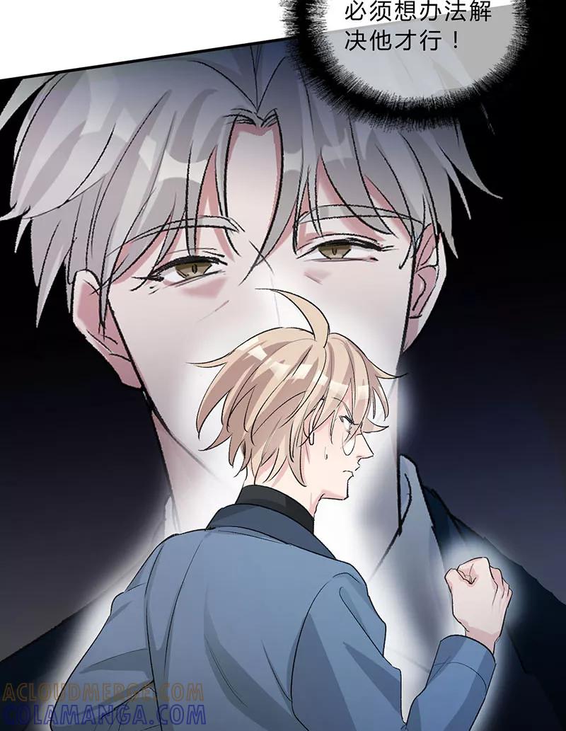 《逢魔勿语》第29话 第39页