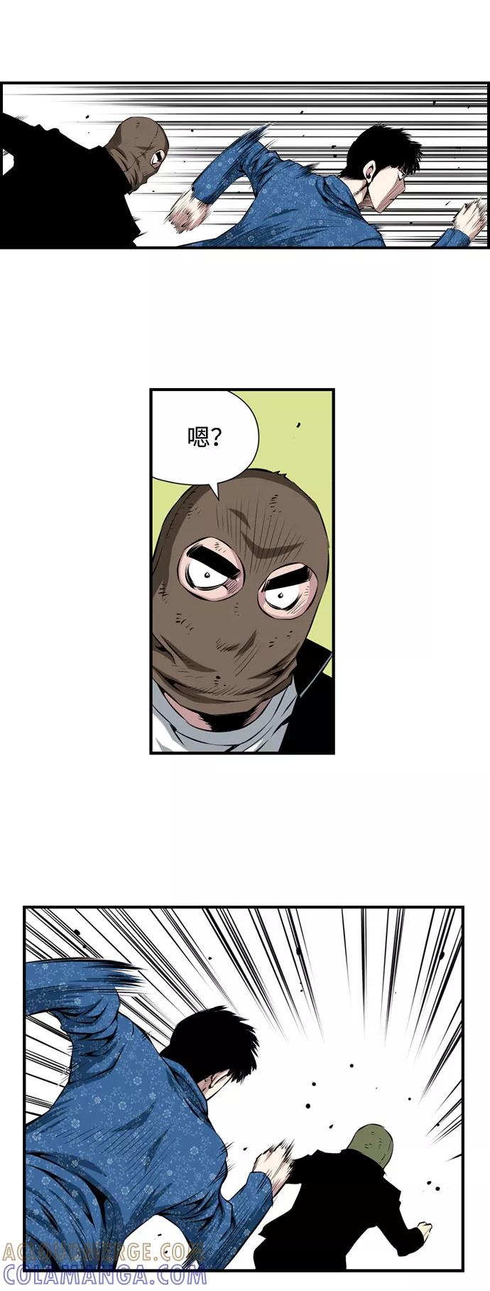 《逃亡者》第28话 第29页