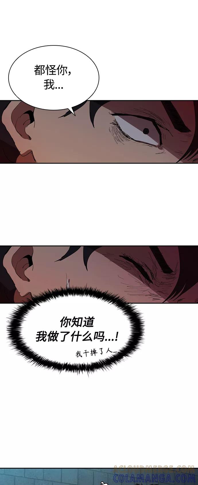 《杀手方先生：First Kill》[第28话] 金钱万岁! 第19页