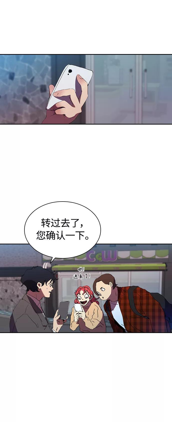 《杀手方先生：First Kill》[第28话] 金钱万岁! 第11页