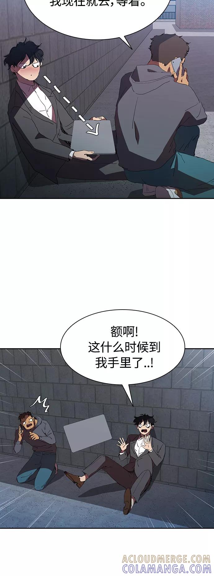 《杀手方先生：First Kill》[第28话] 金钱万岁! 第25页