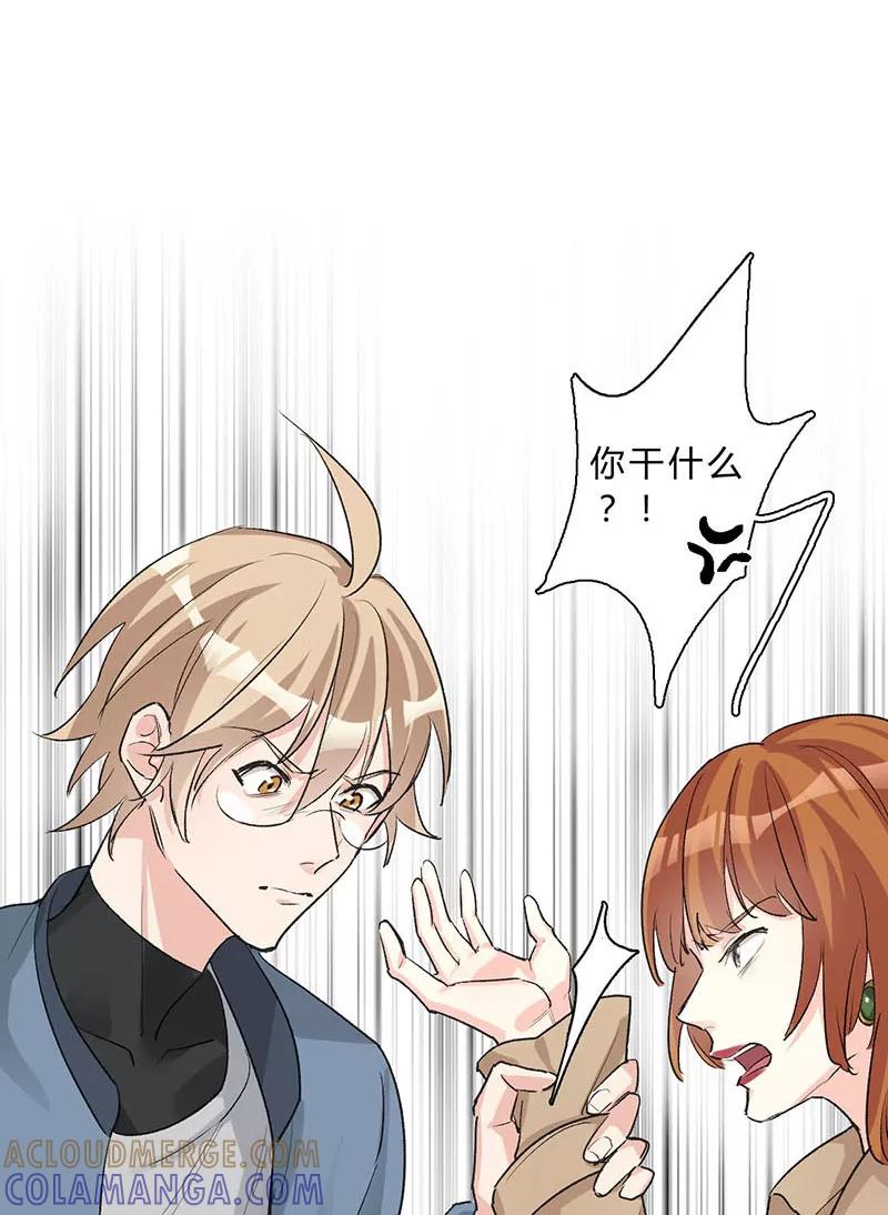 《逢魔勿语》第29话 第29页