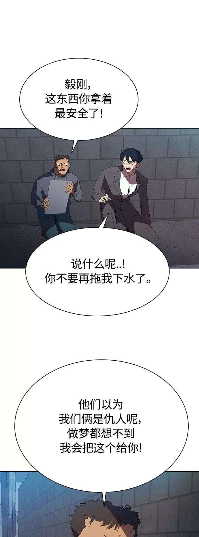 《杀手方先生：First Kill》[第28话] 金钱万岁! 第26页