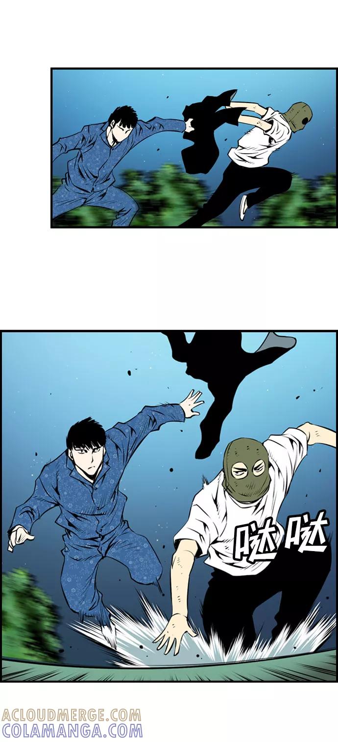 《逃亡者》第28话 第35页