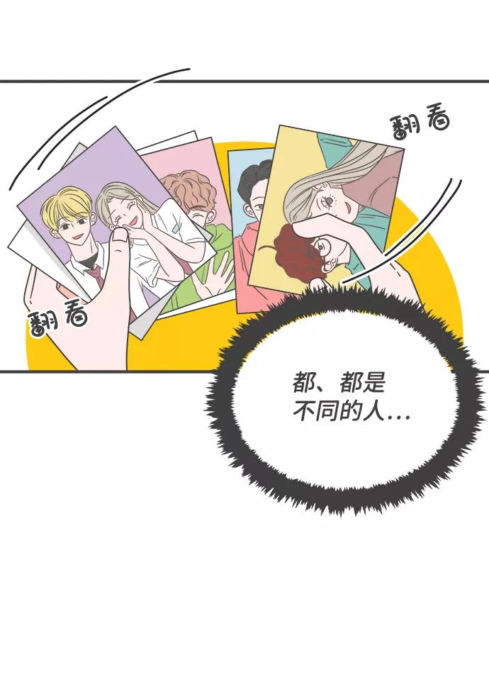 《正值青春的我们》[第3话] 我们的第一次见面（3） 第9页