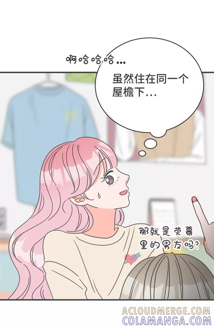 《正值青春的我们》[第3话] 我们的第一次见面（3） 第22页