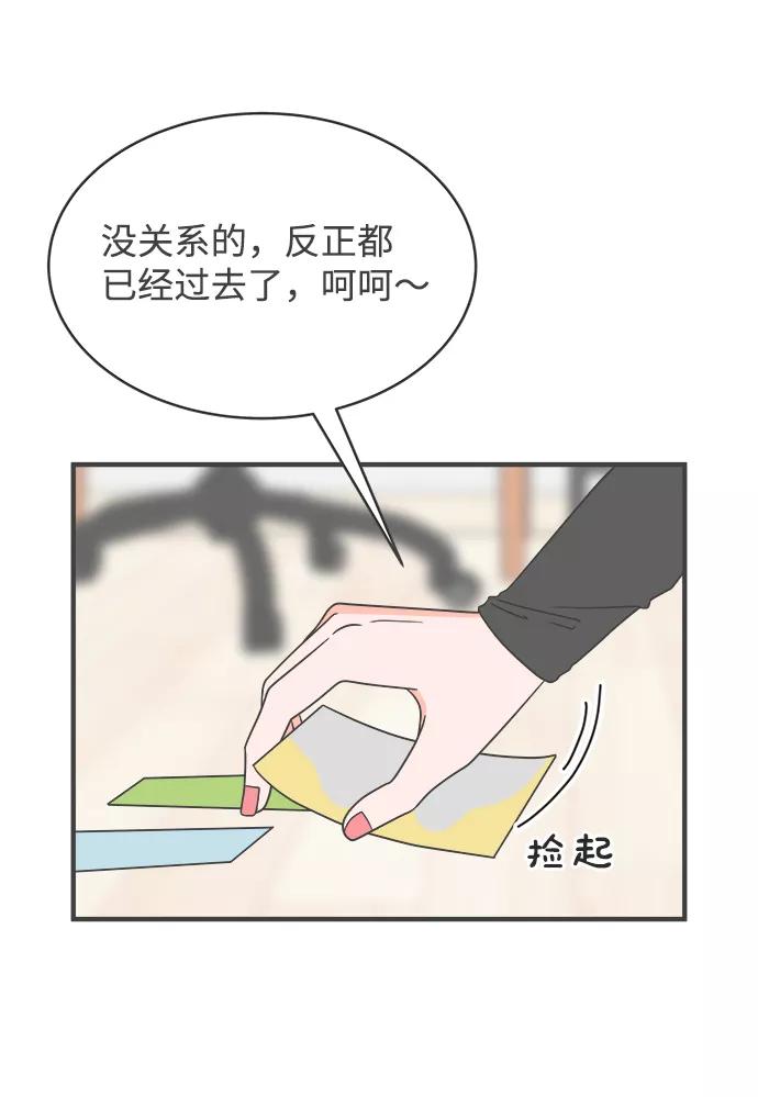 《正值青春的我们》[第3话] 我们的第一次见面（3） 第12页