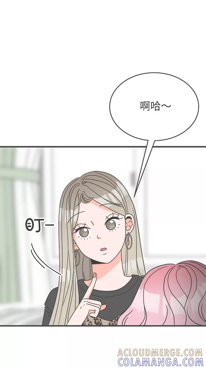 《正值青春的我们》[第3话] 我们的第一次见面（3） 第19页