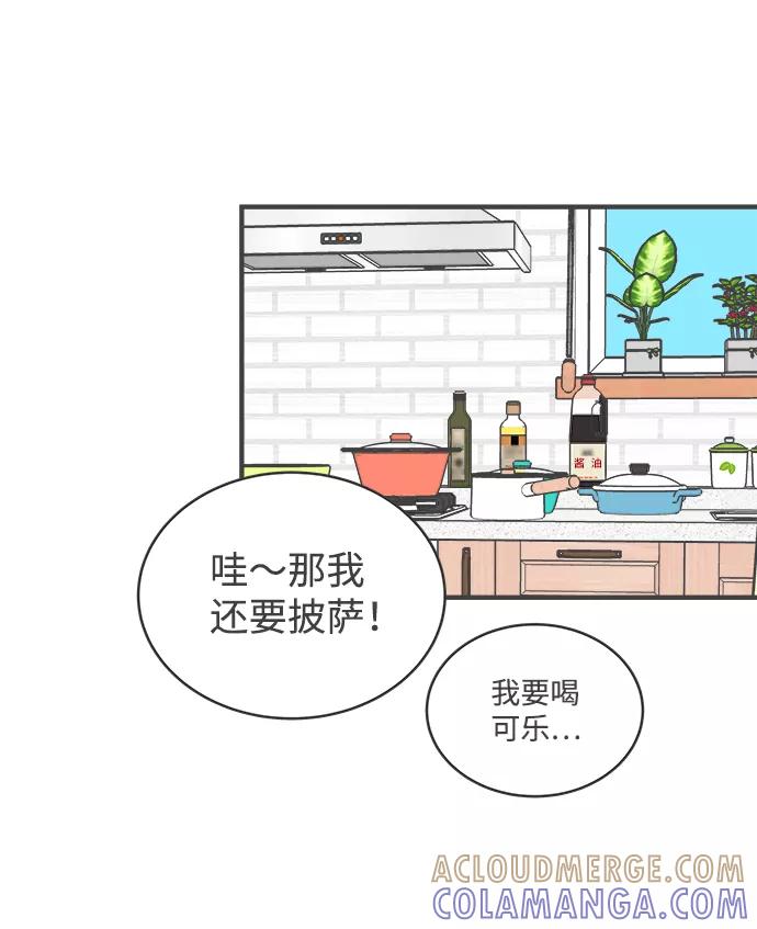 《正值青春的我们》[第3话] 我们的第一次见面（3） 第28页