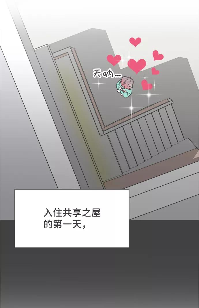《正值青春的我们》[第3话] 我们的第一次见面（3） 第53页