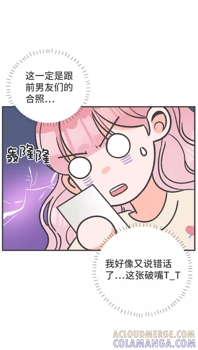 《正值青春的我们》[第3话] 我们的第一次见面（3） 第10页