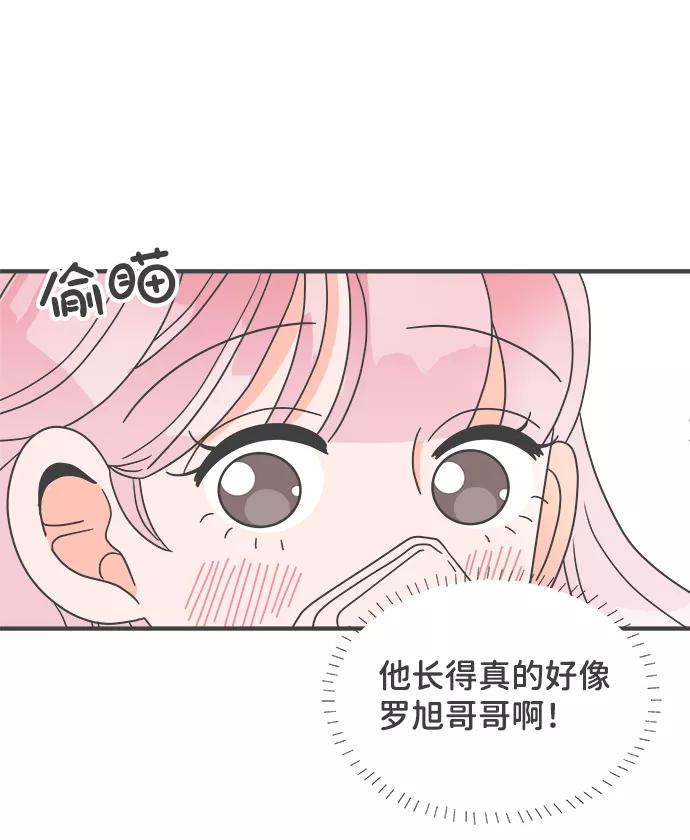 《正值青春的我们》[第3话] 我们的第一次见面（3） 第42页