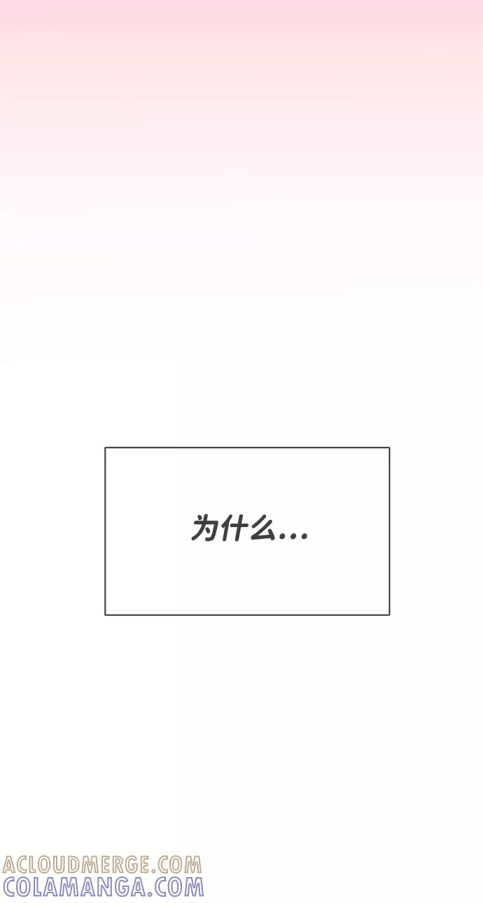 《正值青春的我们》[第3话] 我们的第一次见面（3） 第64页