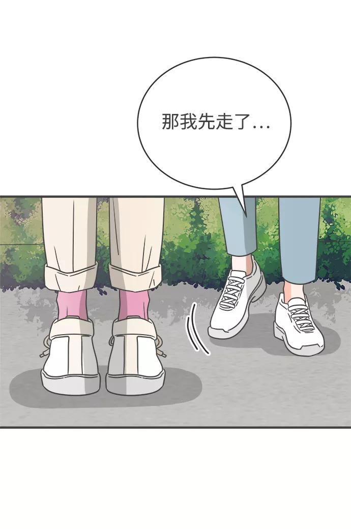 《正值青春的我们》[第3话] 我们的第一次见面（3） 第45页
