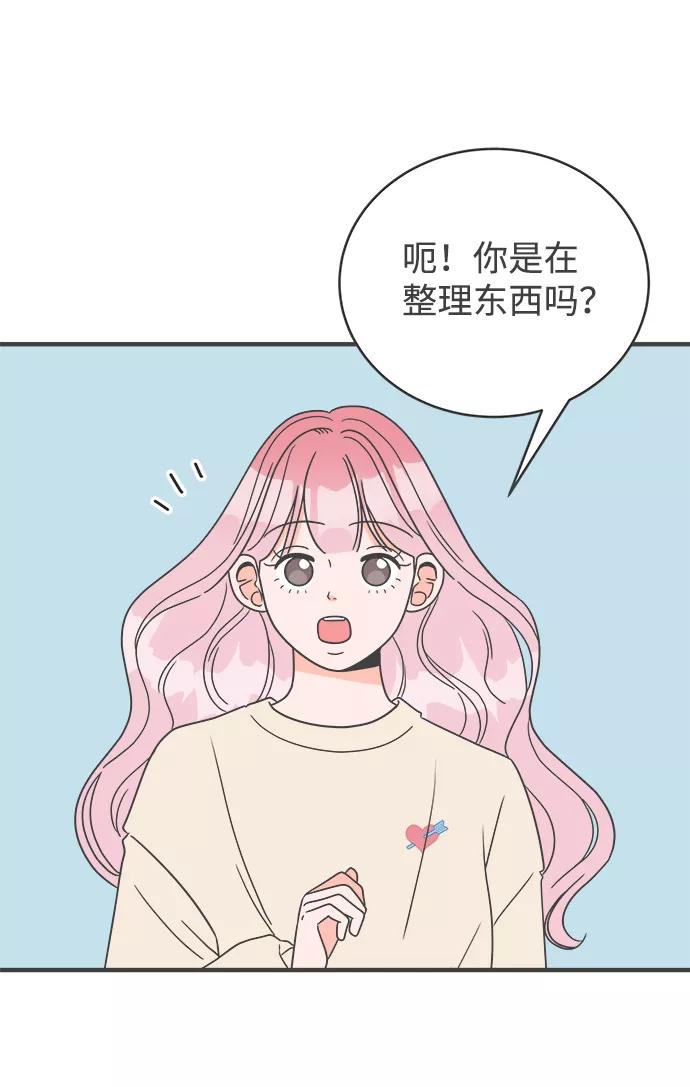 《正值青春的我们》[第3话] 我们的第一次见面（3） 第3页