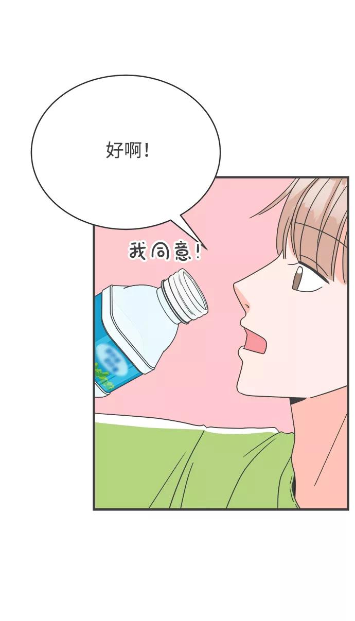 《正值青春的我们》[第3话] 我们的第一次见面（3） 第30页