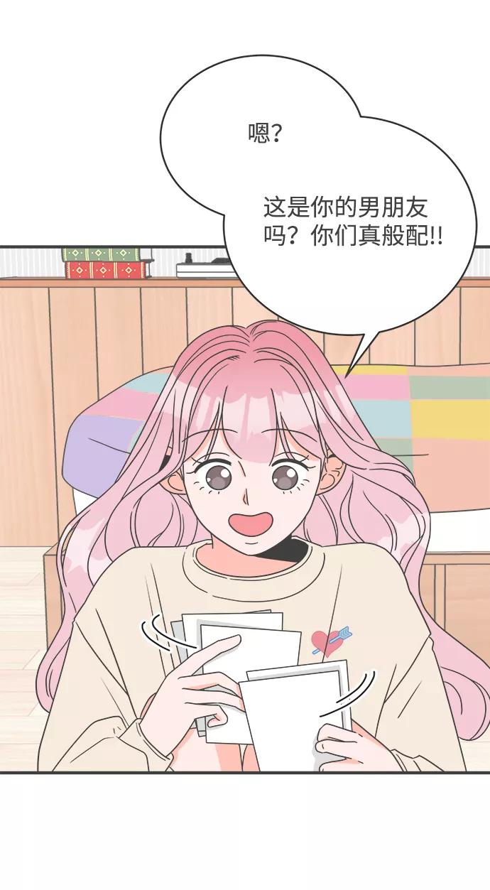 《正值青春的我们》[第3话] 我们的第一次见面（3） 第6页