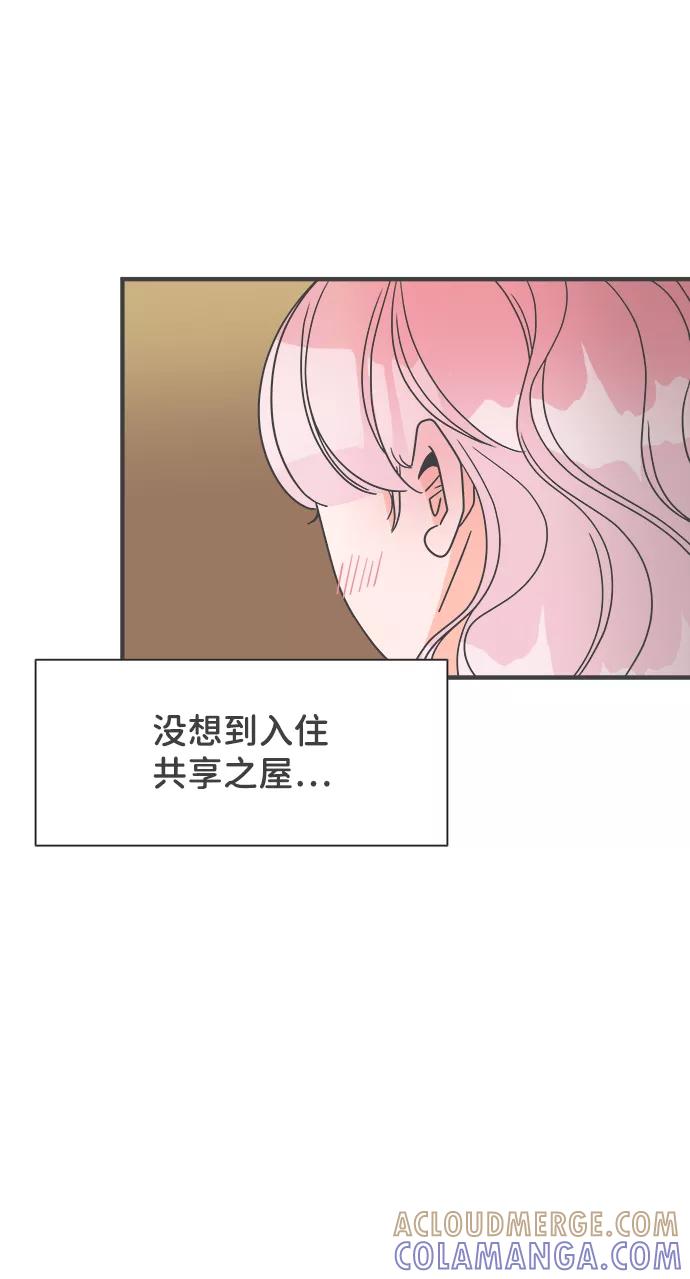 《正值青春的我们》[第3话] 我们的第一次见面（3） 第46页