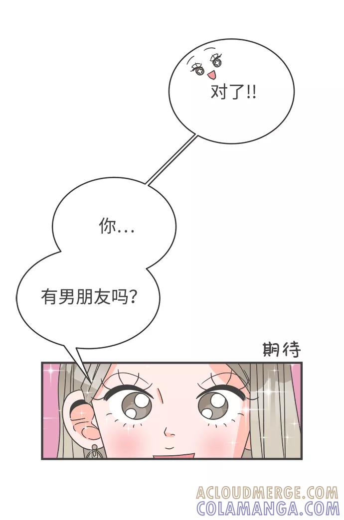《正值青春的我们》[第3话] 我们的第一次见面（3） 第16页