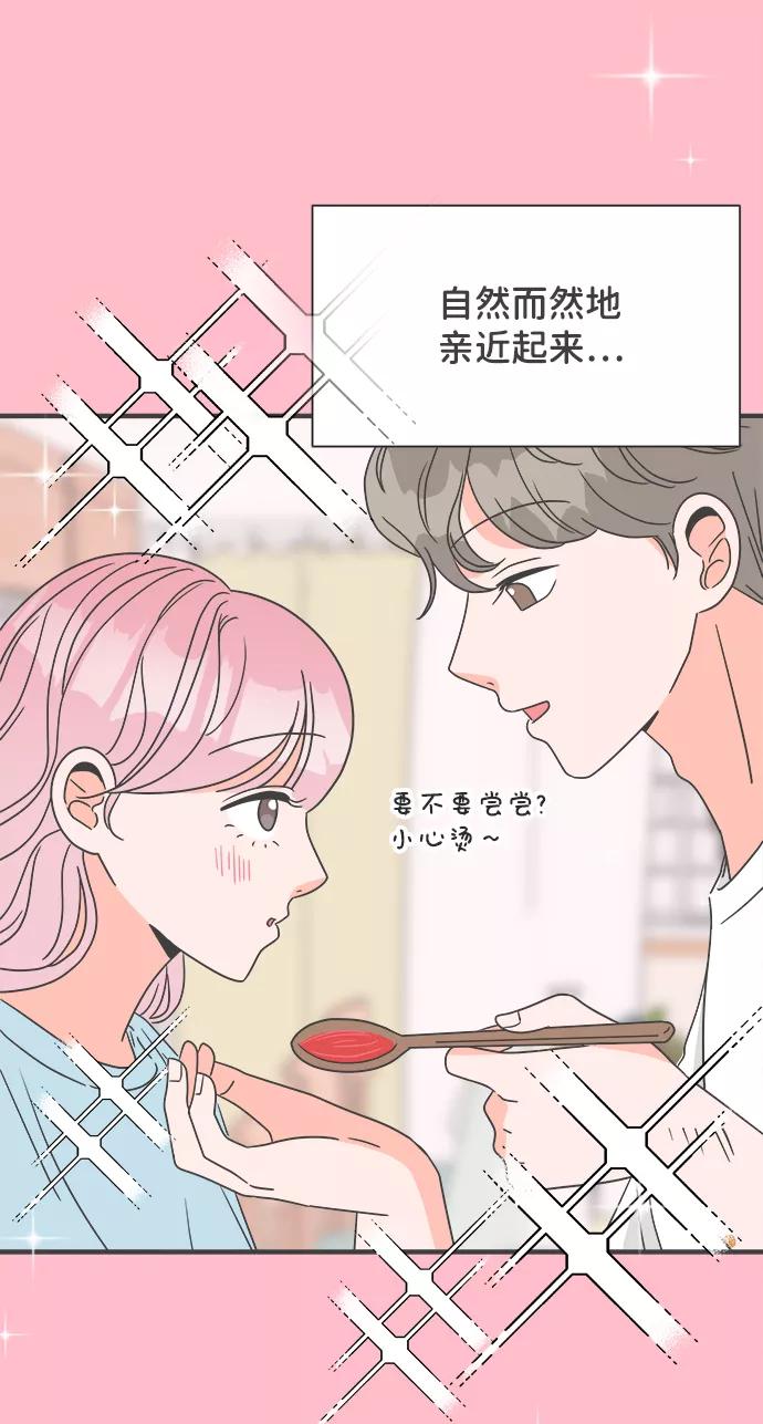 《正值青春的我们》[第3话] 我们的第一次见面（3） 第59页