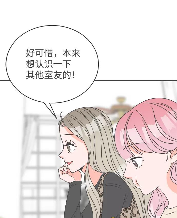 《正值青春的我们》[第3话] 我们的第一次见面（3） 第35页