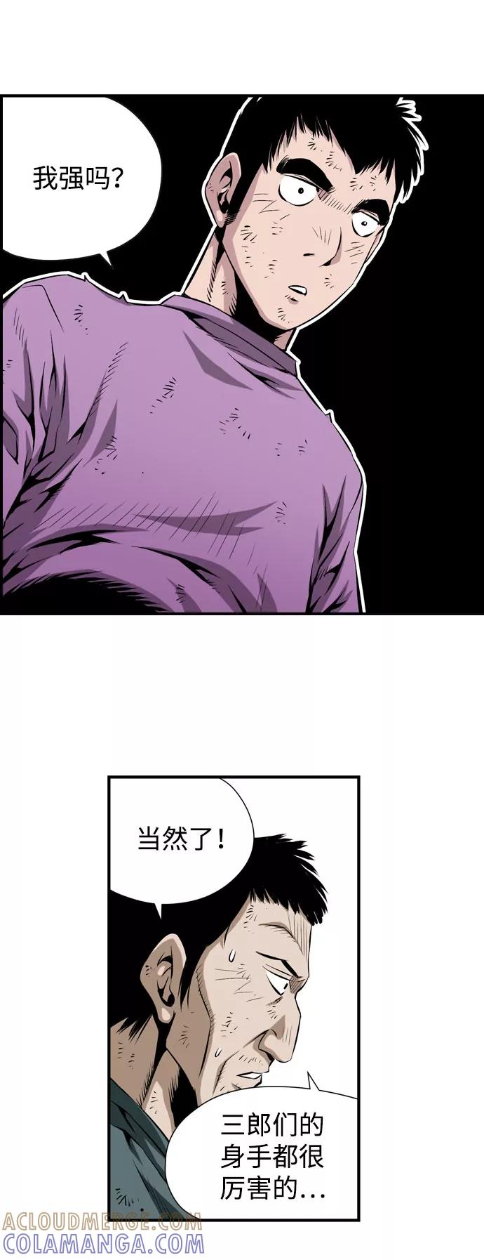 《逃亡者》第29话 第31页