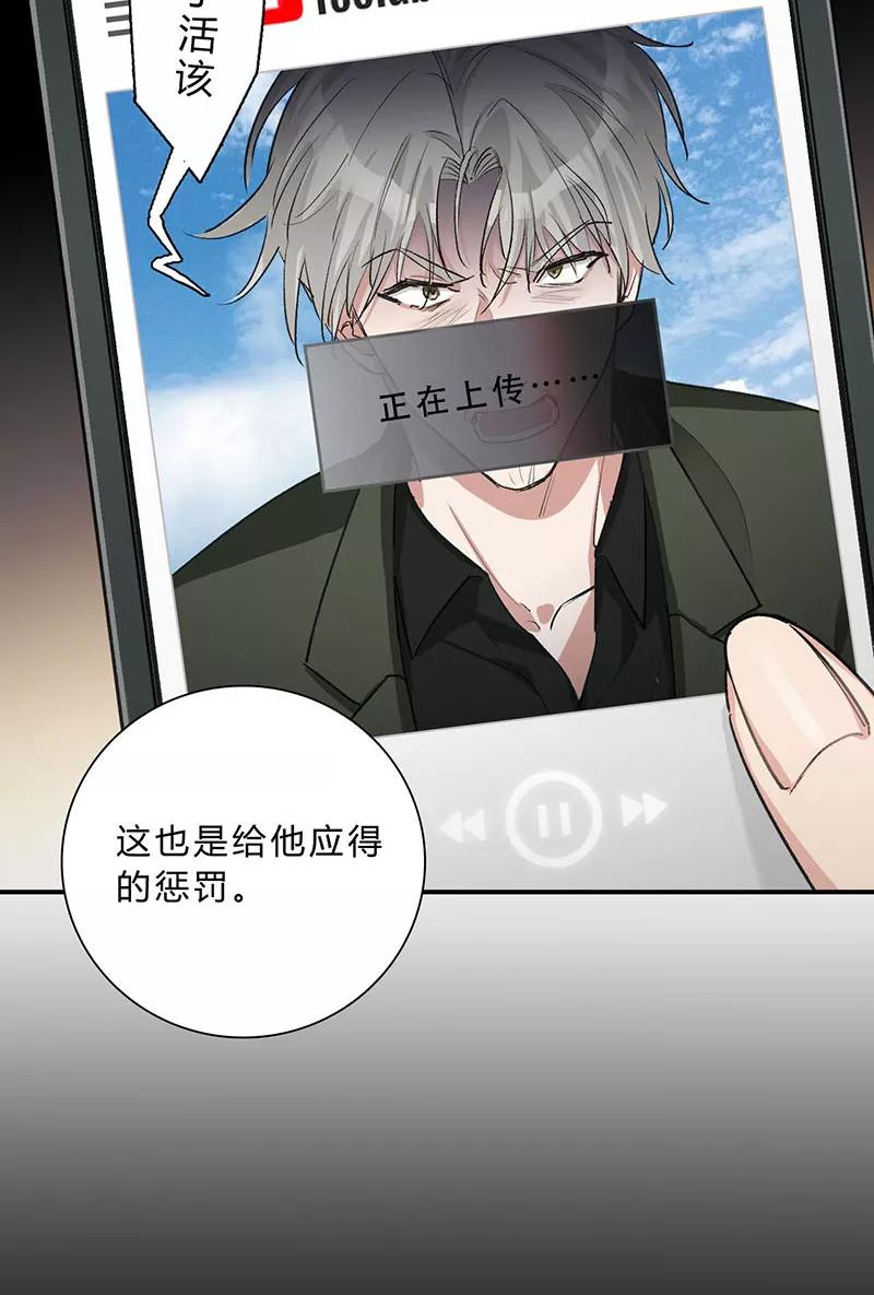 《逢魔勿语》第30话 第26页