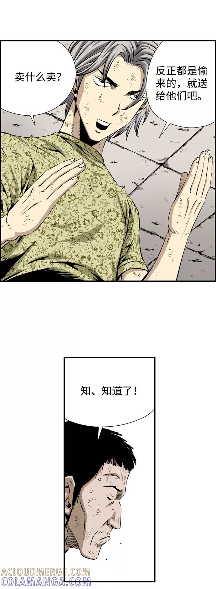 《逃亡者》第29话 第25页