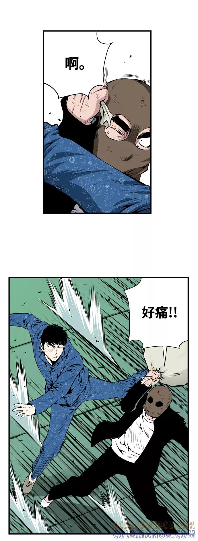 《逃亡者》第29话 第7页
