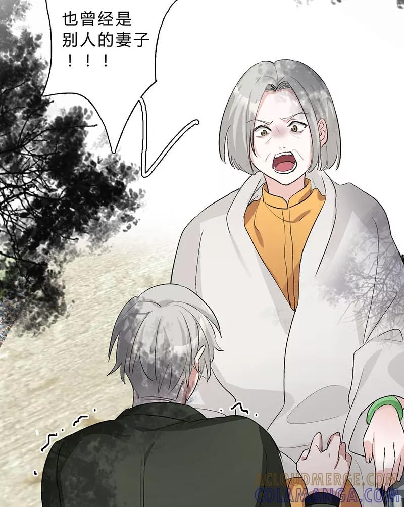 《逢魔勿语》第30话 第19页