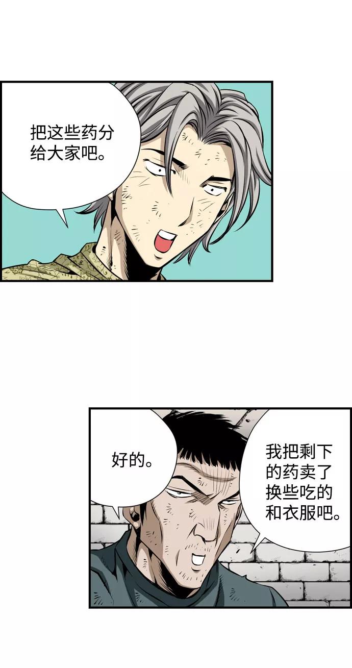 《逃亡者》第29话 第24页