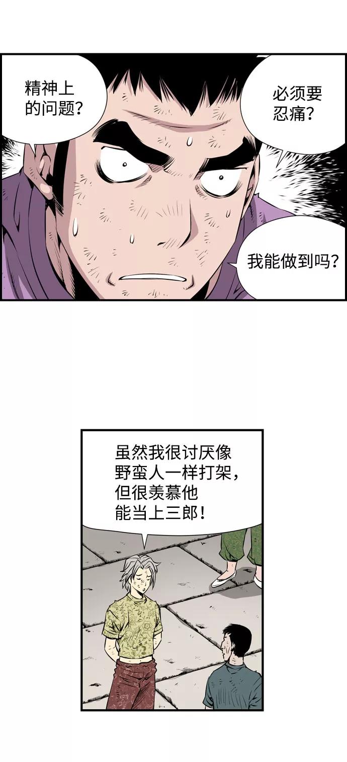 《逃亡者》第29话 第40页