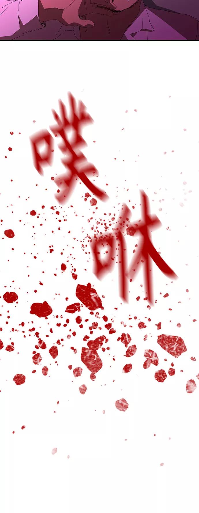 《杀手方先生：First Kill》[第29话] 郑炽商有点可爱 第8页