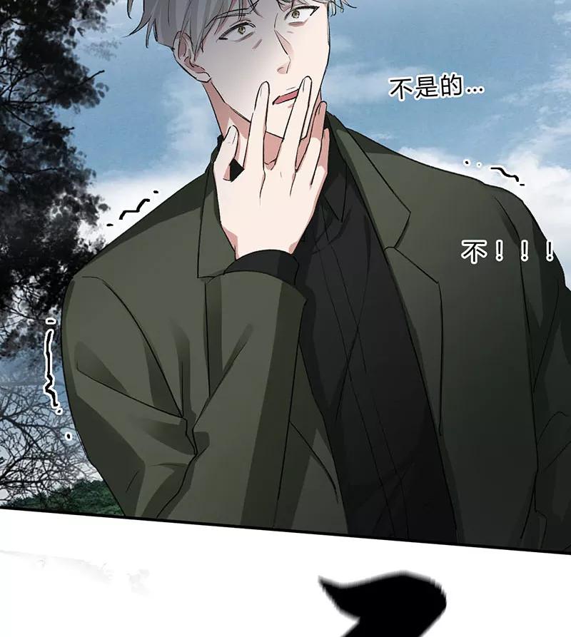 《逢魔勿语》第30话 第21页