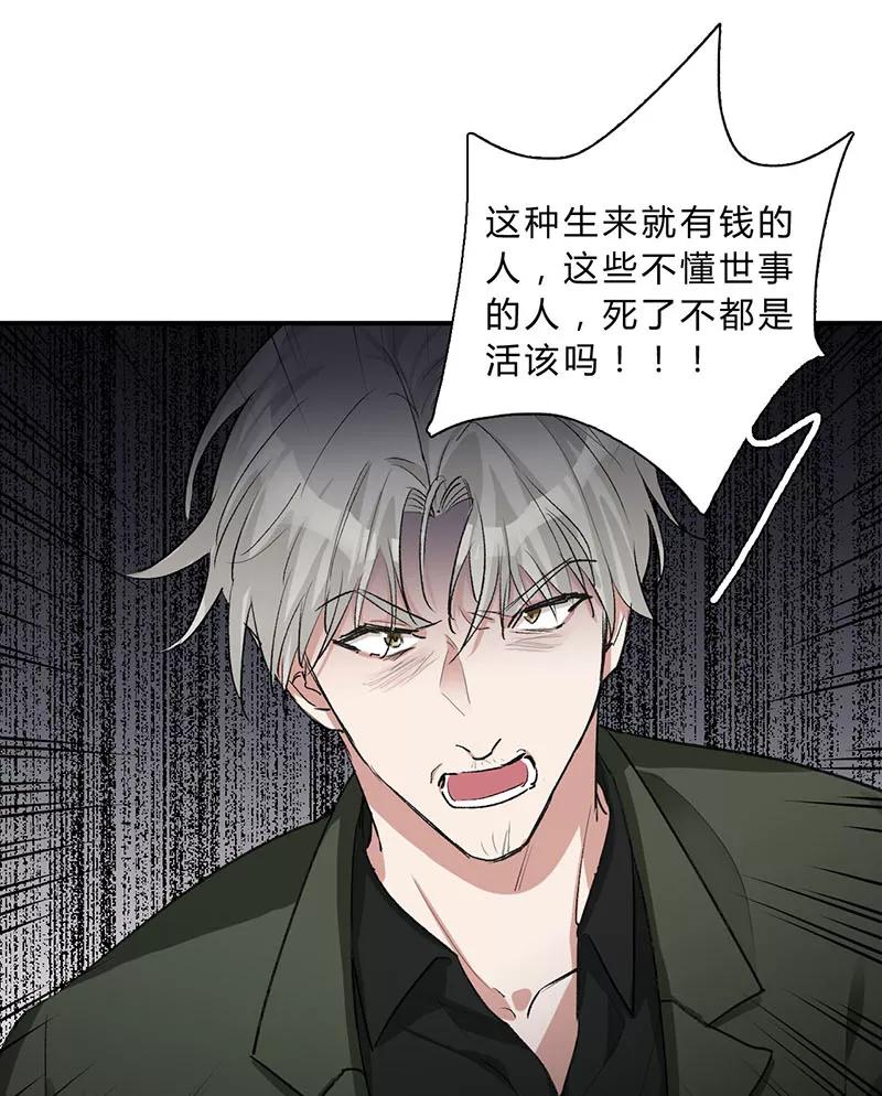《逢魔勿语》第30话 第17页