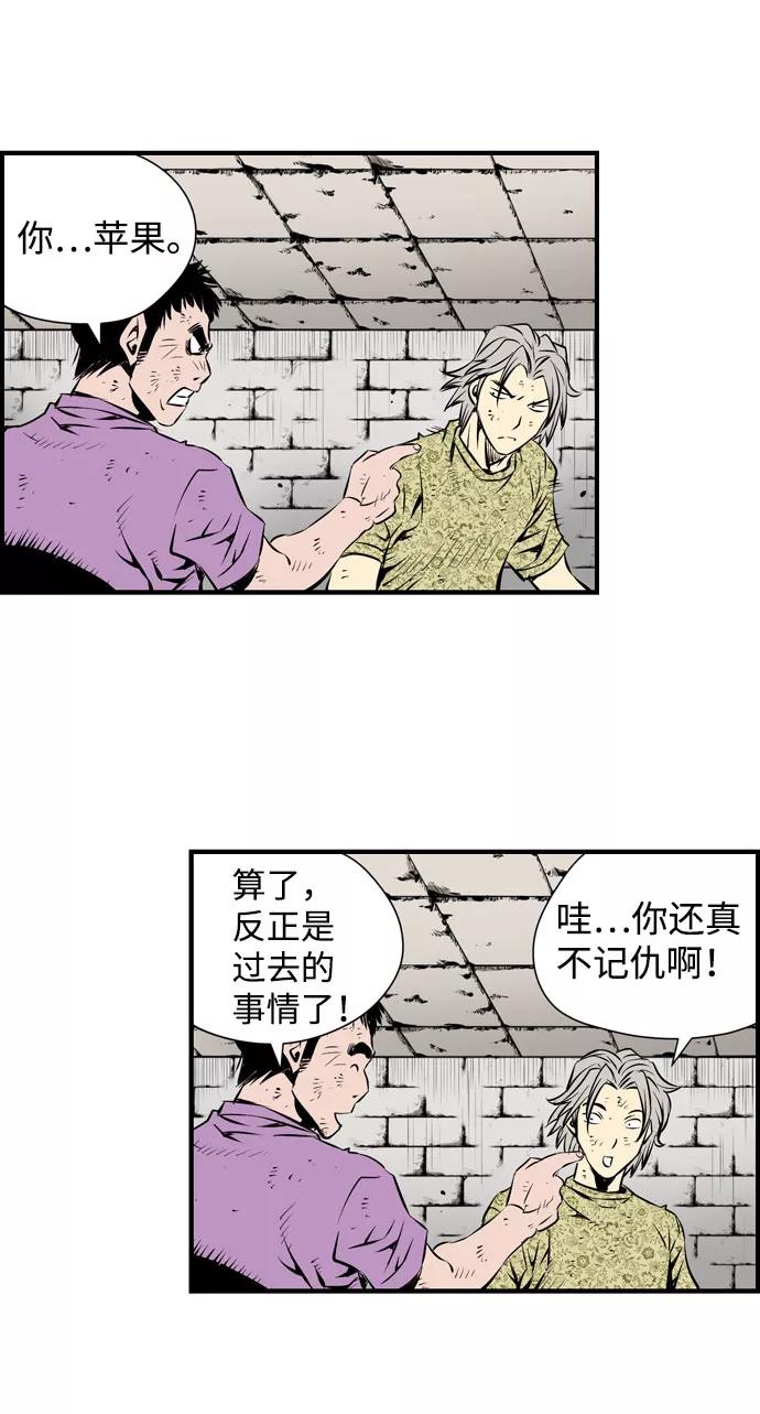 《逃亡者》第29话 第28页