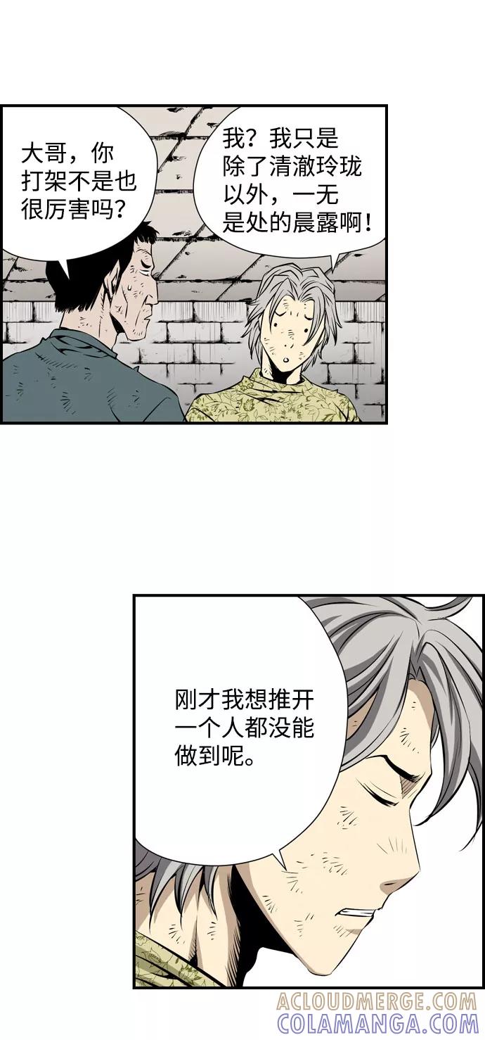 《逃亡者》第29话 第41页