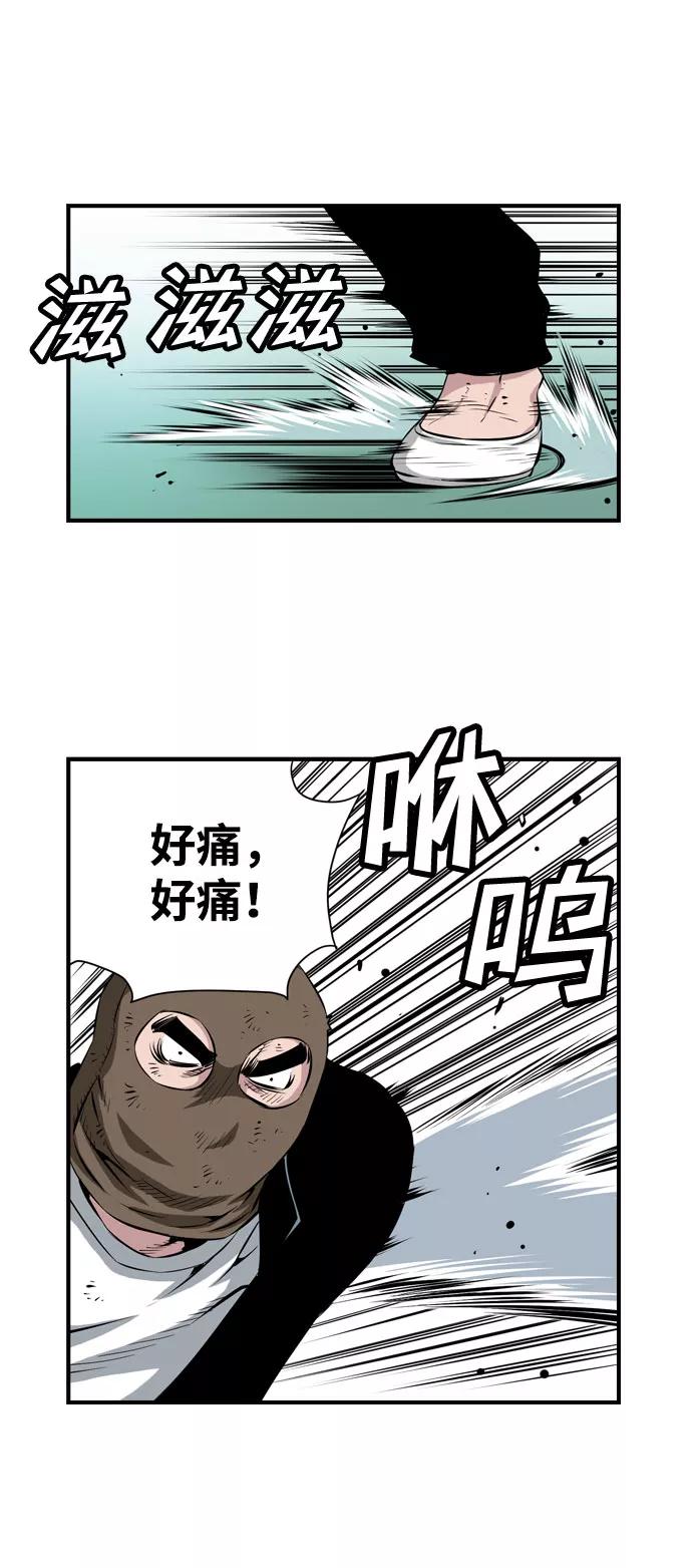 《逃亡者》第29话 第8页